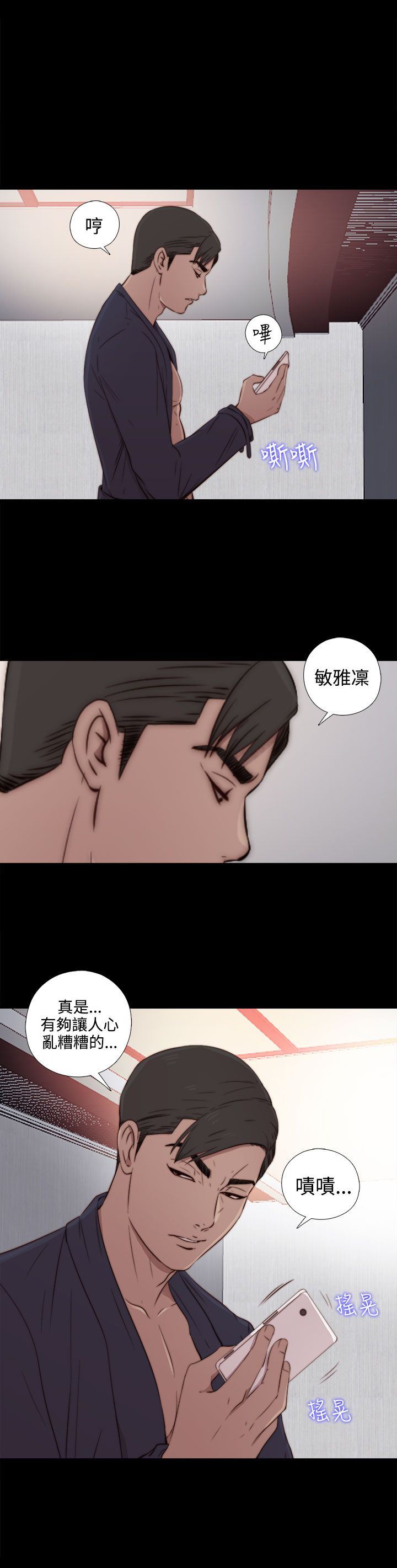 邻家少女：第36话 -邻家少女-无名（第5张）