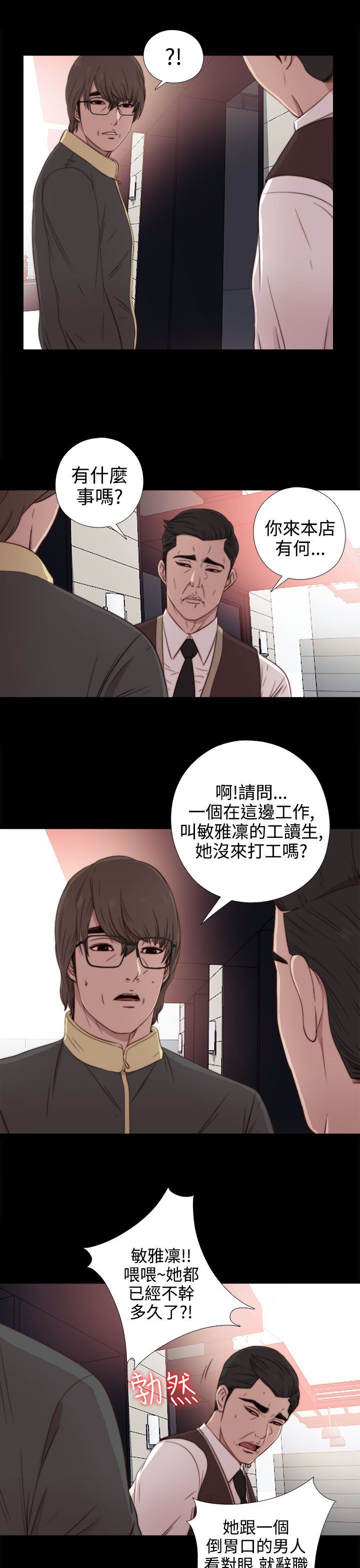 邻家少女：第36话 -邻家少女-无名（第16张）