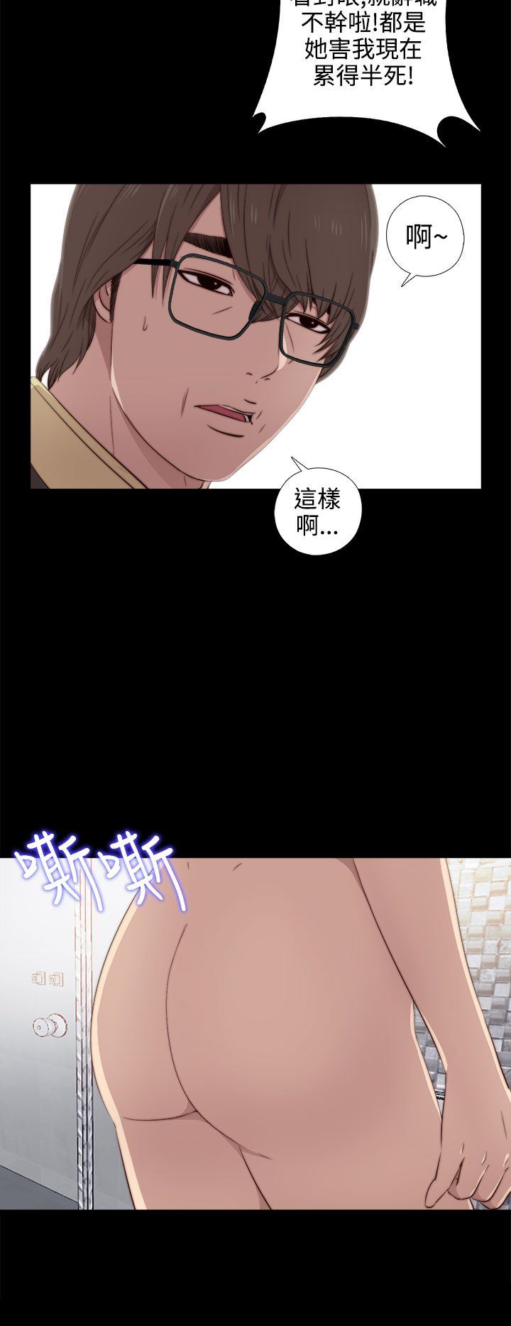 邻家少女：第36话 -邻家少女-无名（第17张）