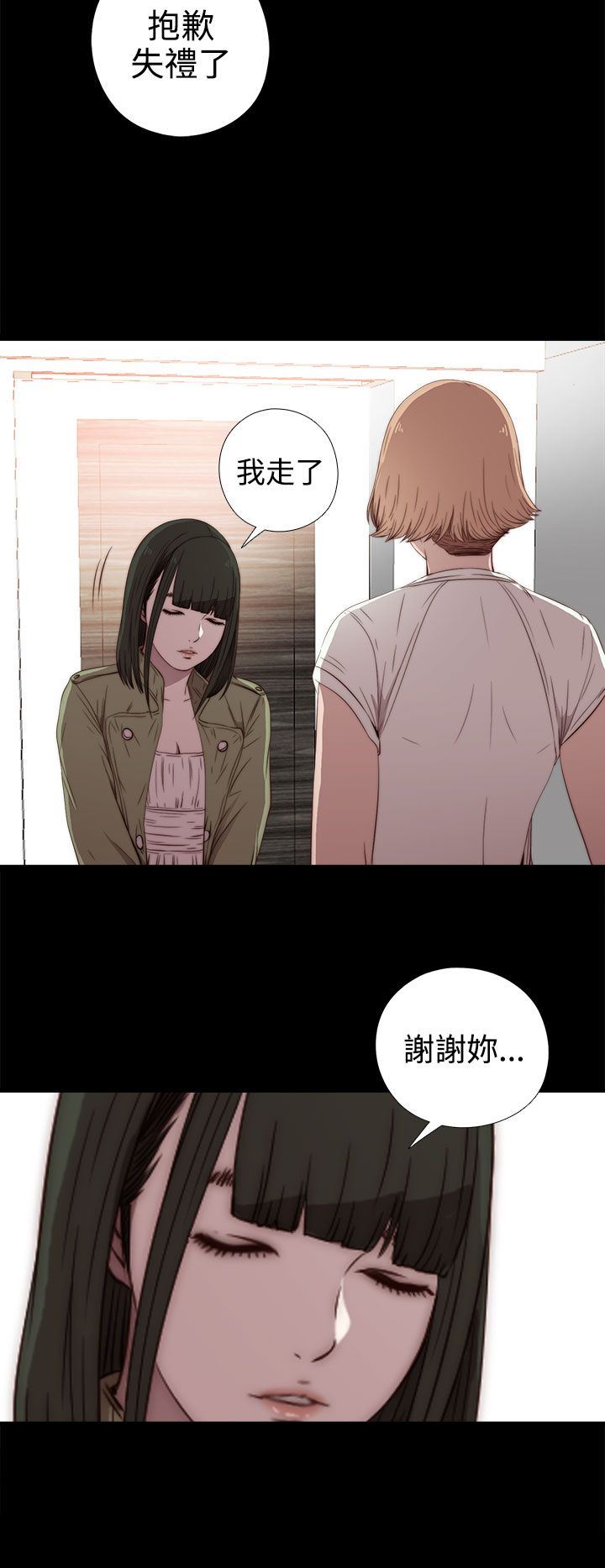 邻家少女：第36话 -邻家少女-无名（第21张）