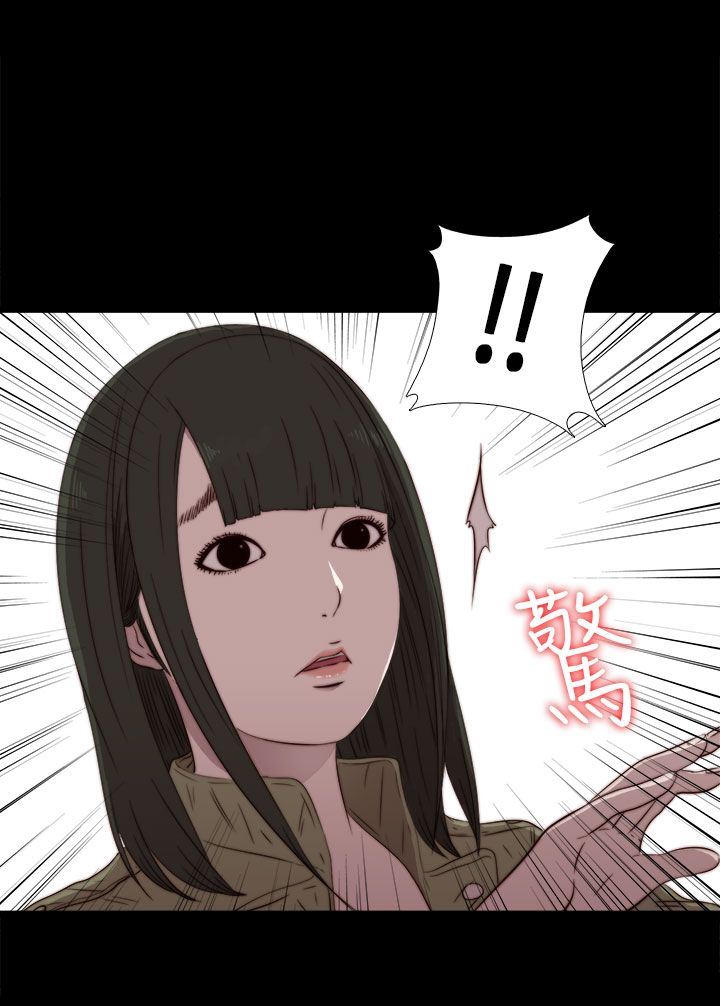 邻家少女：第36话 -邻家少女-无名（第24张）