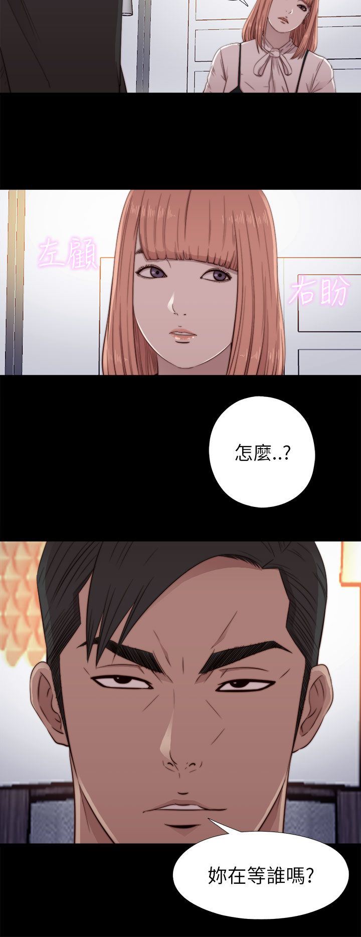 邻家少女：第46话 -邻家少女-无名（第4张）