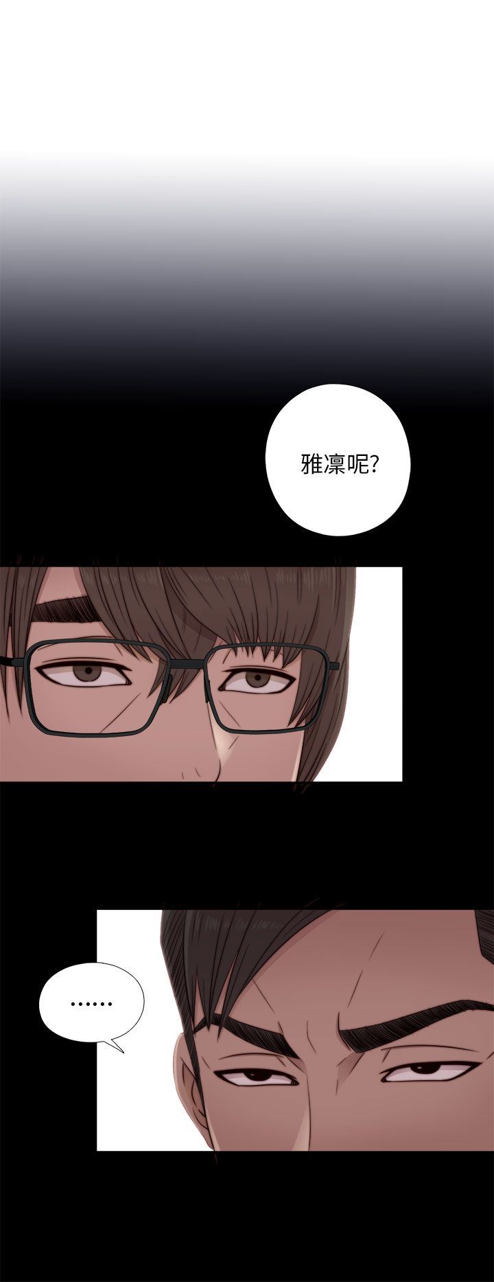邻家少女：第46话 -邻家少女-无名（第6张）