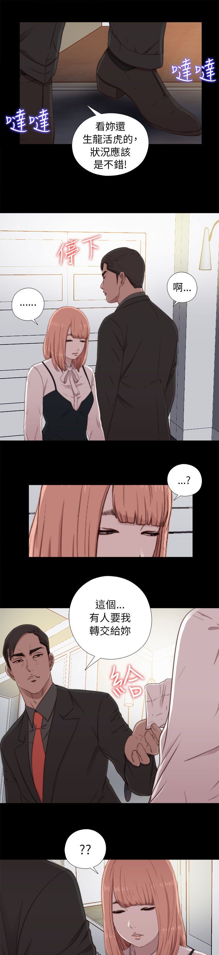 邻家少女：第46话 -邻家少女-无名（第13张）