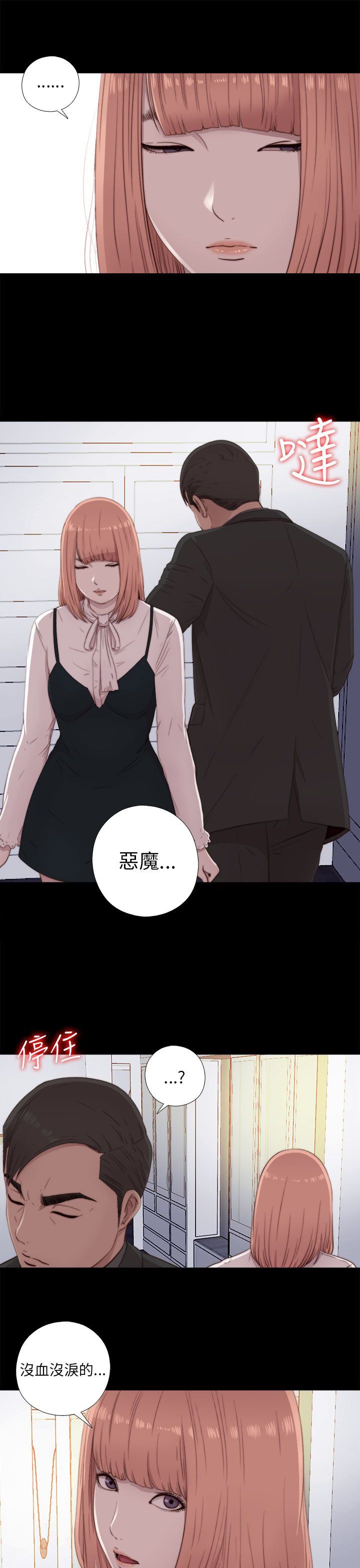 邻家少女：第46话 -邻家少女-无名（第15张）