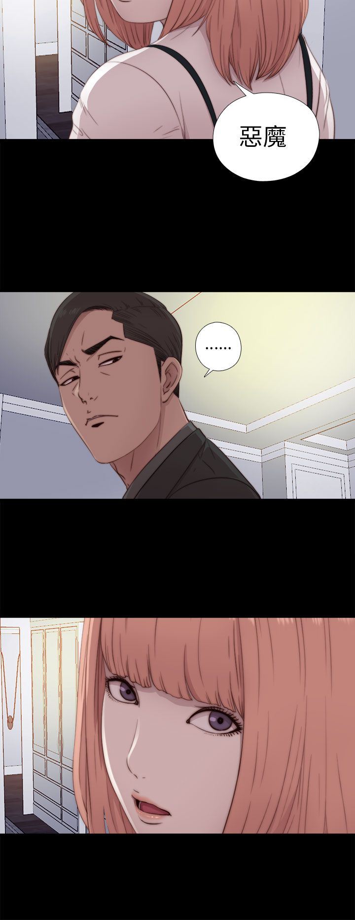 邻家少女：第46话 -邻家少女-无名（第16张）