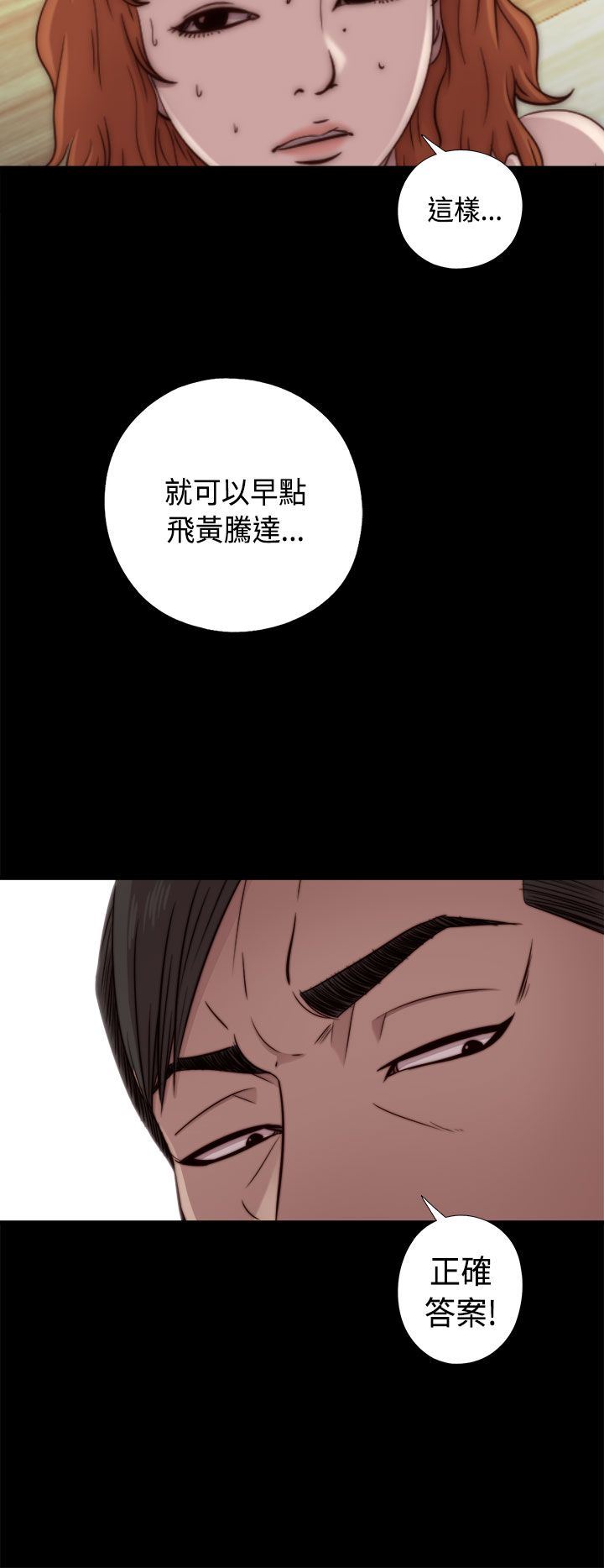 邻家少女：第47话 -邻家少女-无名（第4张）