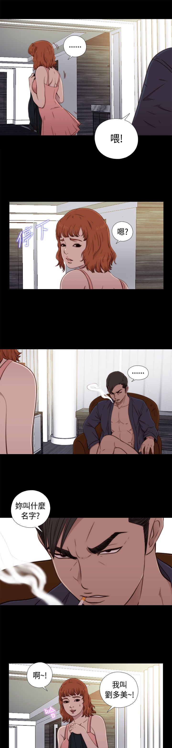 邻家少女：第47话 -邻家少女-无名（第7张）