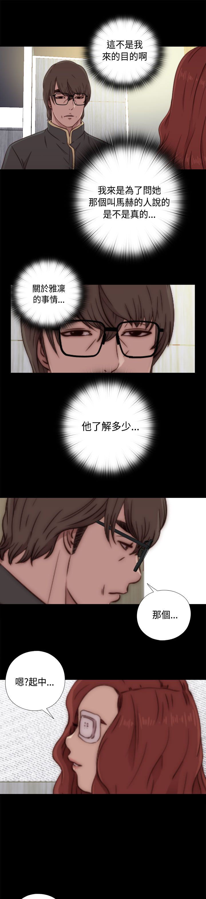 邻家少女：第47话 -邻家少女-无名（第11张）