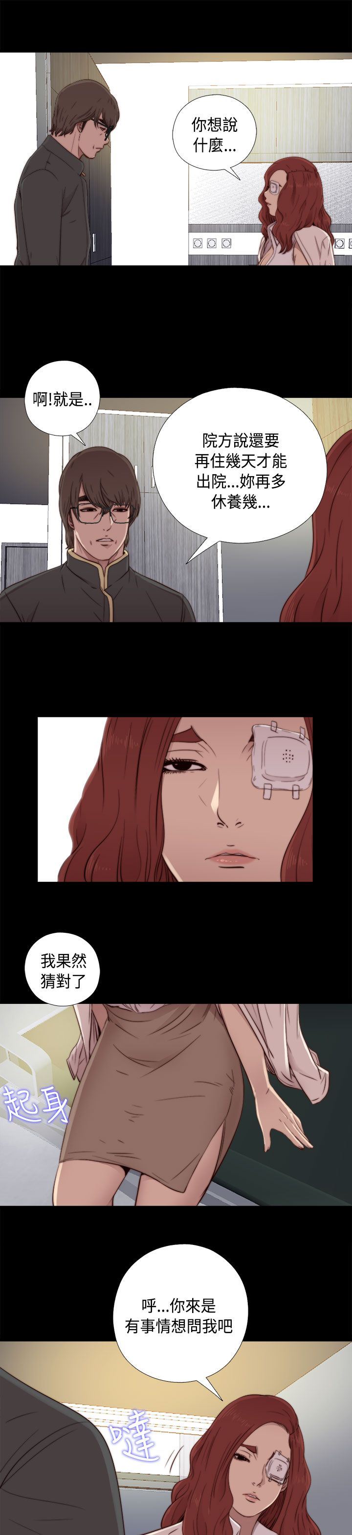 邻家少女：第47话 -邻家少女-无名（第17张）