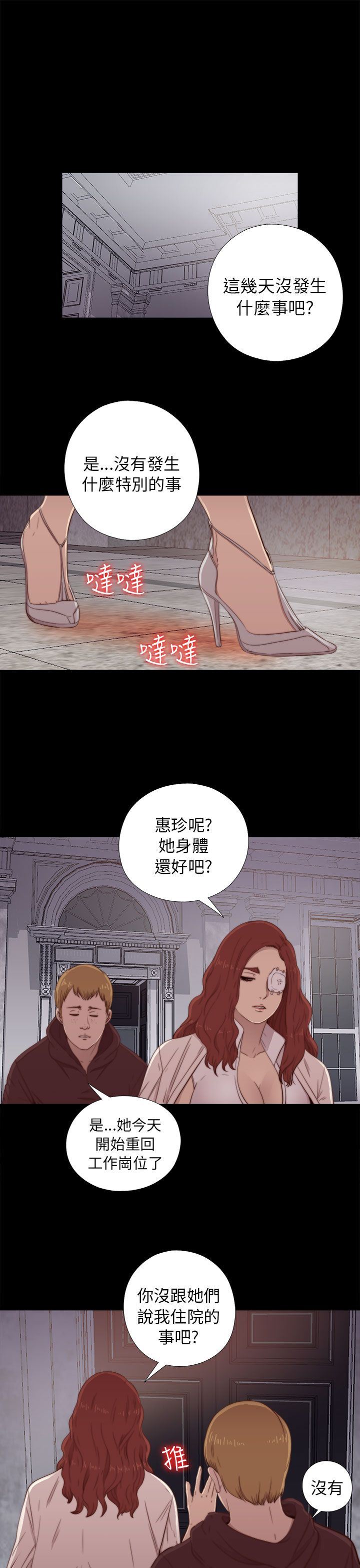 邻家少女：第48话 -邻家少女-无名（第1张）