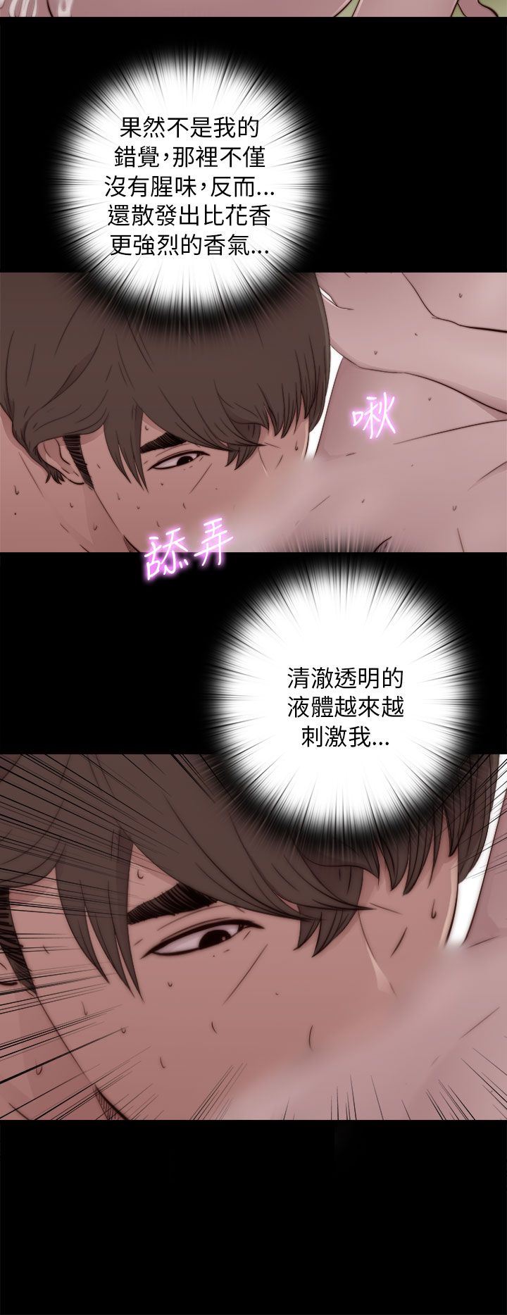 邻家少女：第48话 -邻家少女-无名（第16张）