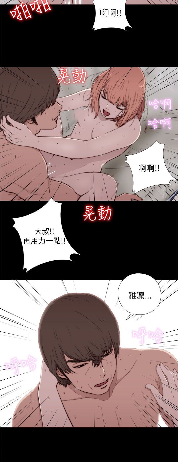 邻家少女：第49话 -邻家少女-无名（第4张）