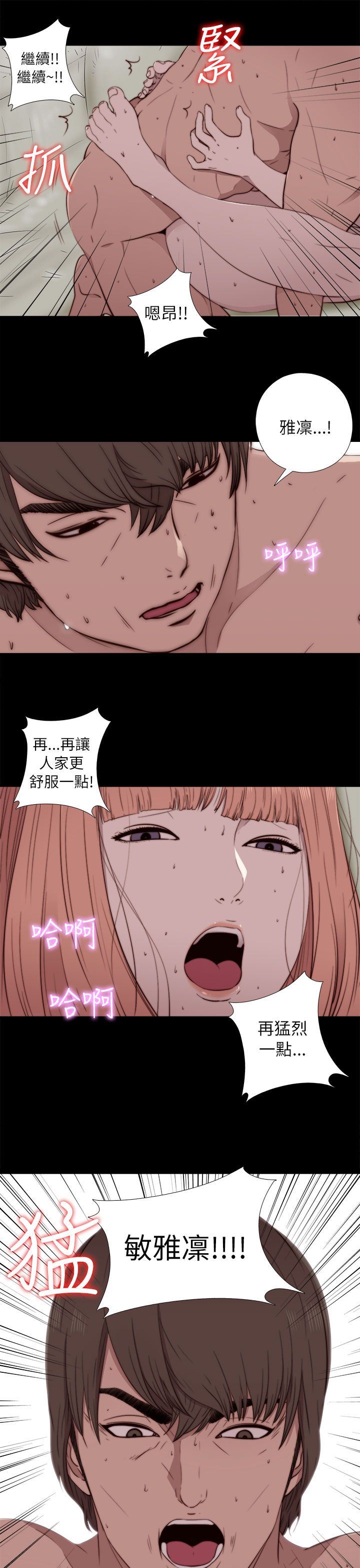 邻家少女：第49话 -邻家少女-无名（第5张）