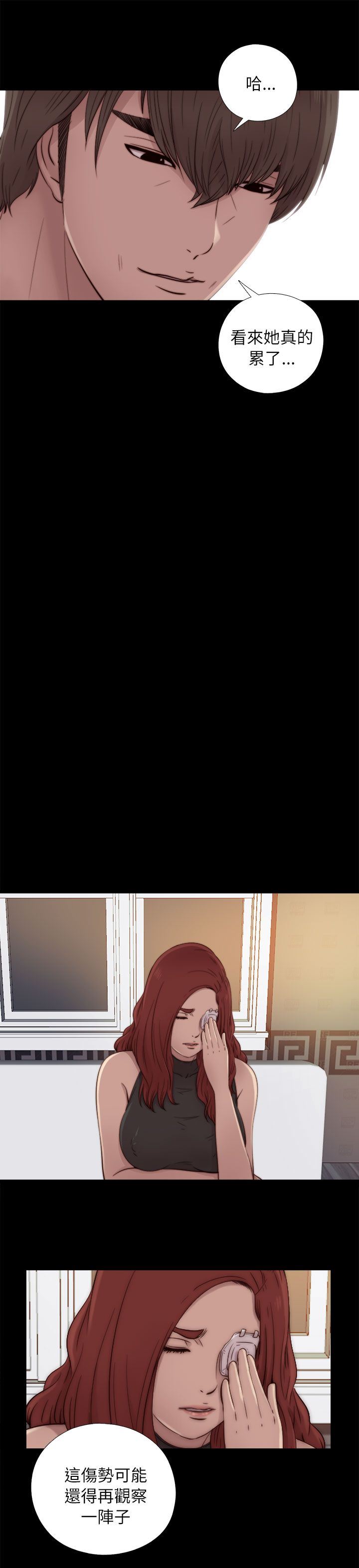 邻家少女：第49话 -邻家少女-无名（第15张）