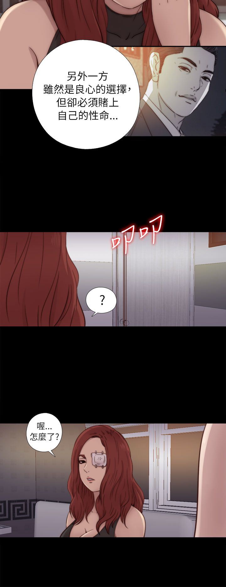 邻家少女：第49话 -邻家少女-无名（第18张）