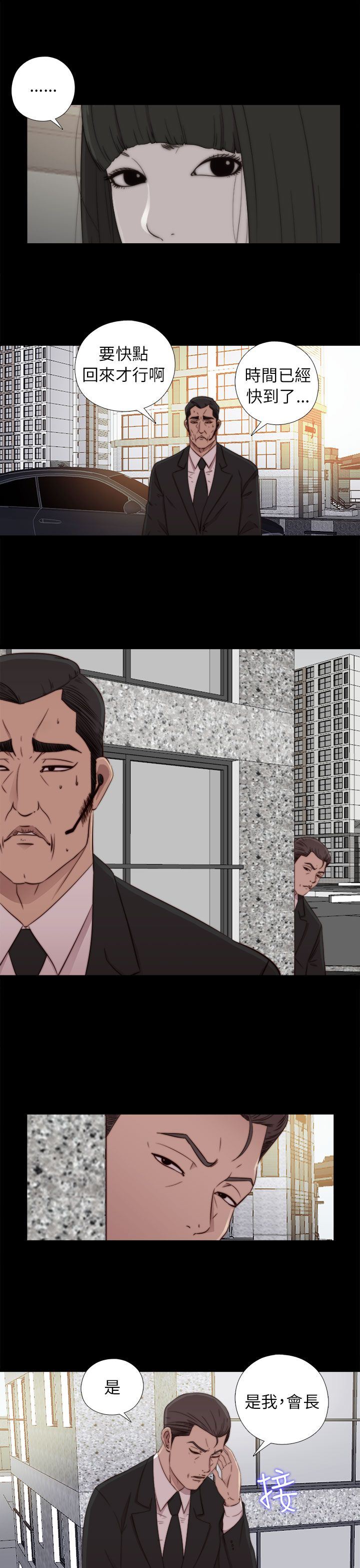 邻家少女：第58话 -邻家少女-无名（第15张）