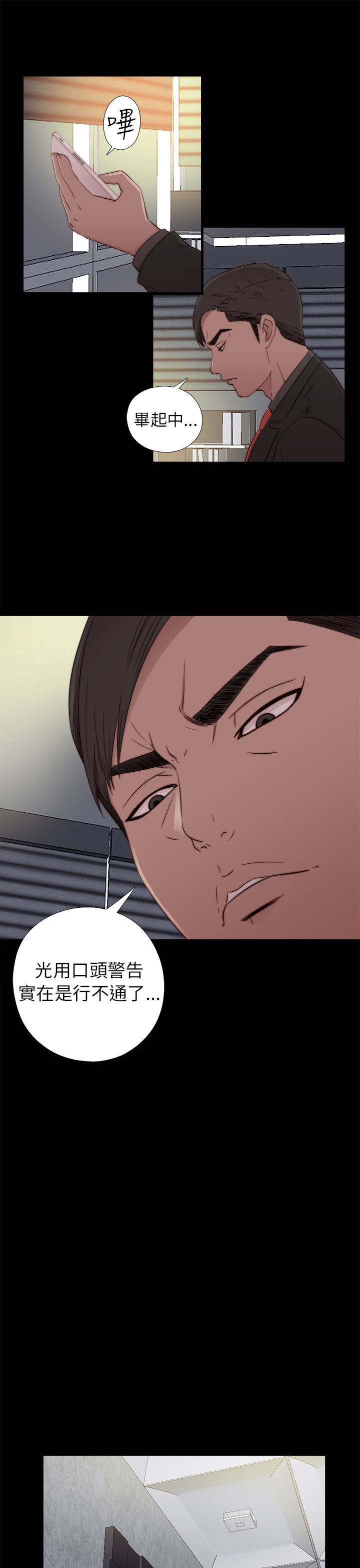 邻家少女：第58话 -邻家少女-无名（第17张）