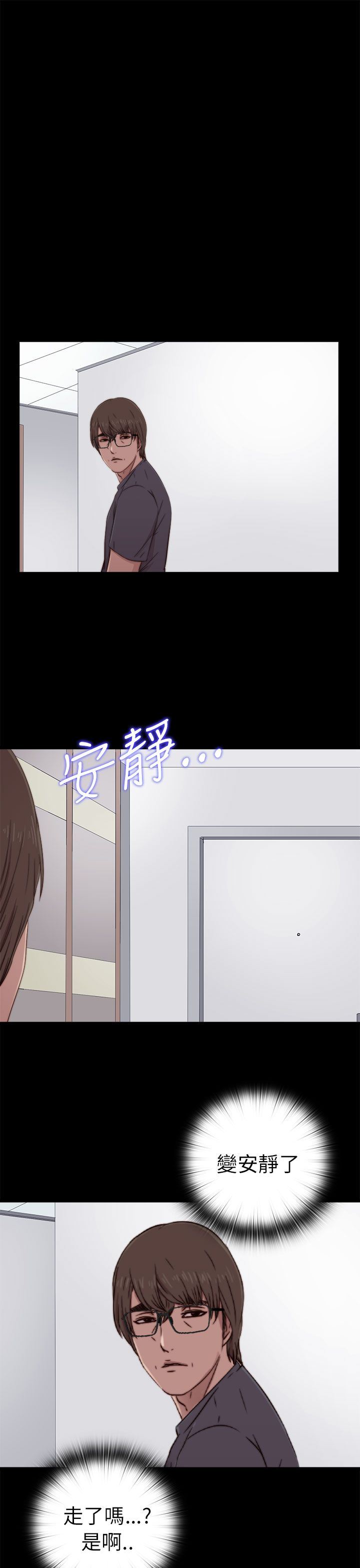 邻家少女：第58话 -邻家少女-无名（第21张）