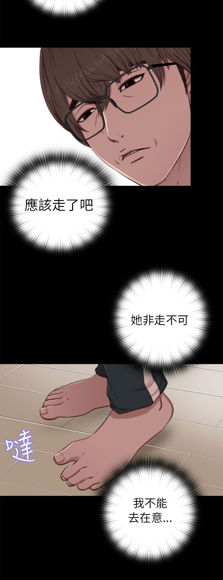 邻家少女：第58话 -邻家少女-无名（第22张）