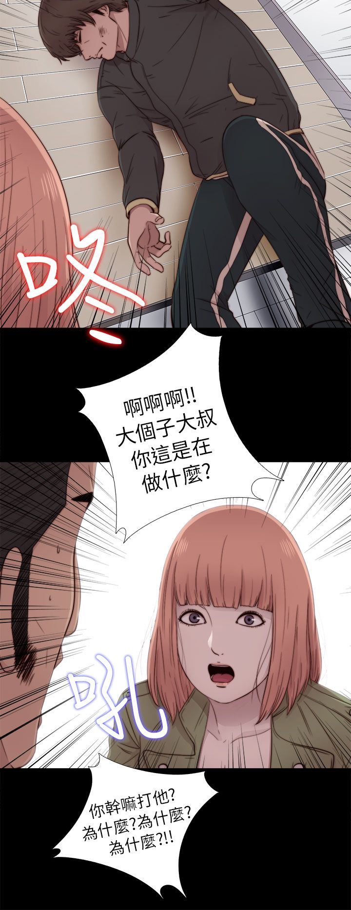 邻家少女：第50话 -邻家少女-无名（第8张）