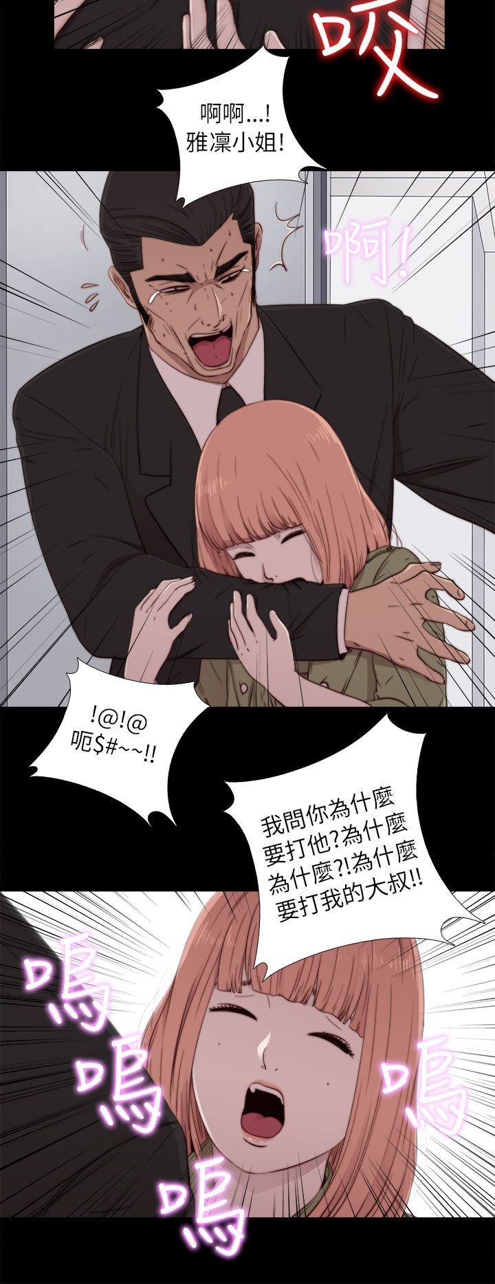 邻家少女：第50话 -邻家少女-无名（第10张）