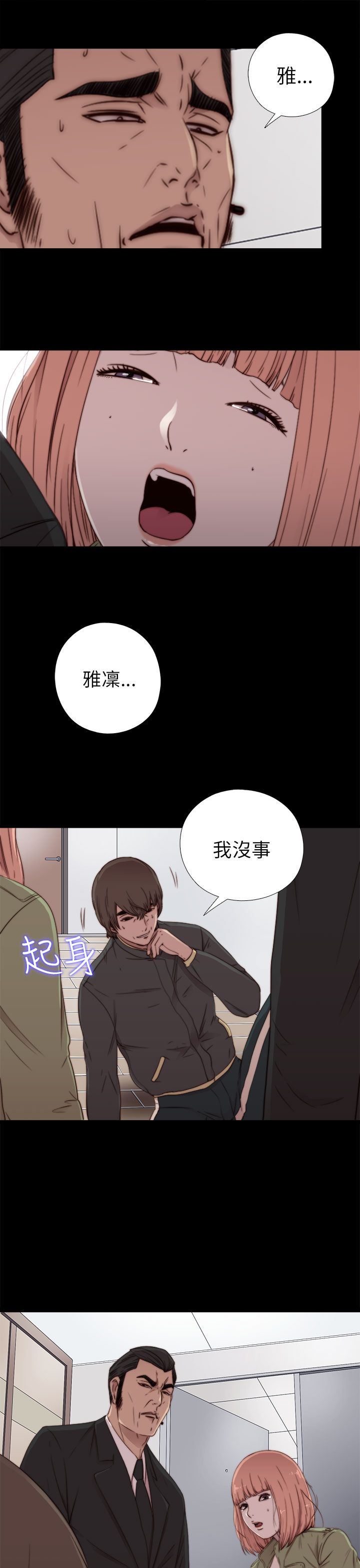 邻家少女：第50话 -邻家少女-无名（第11张）