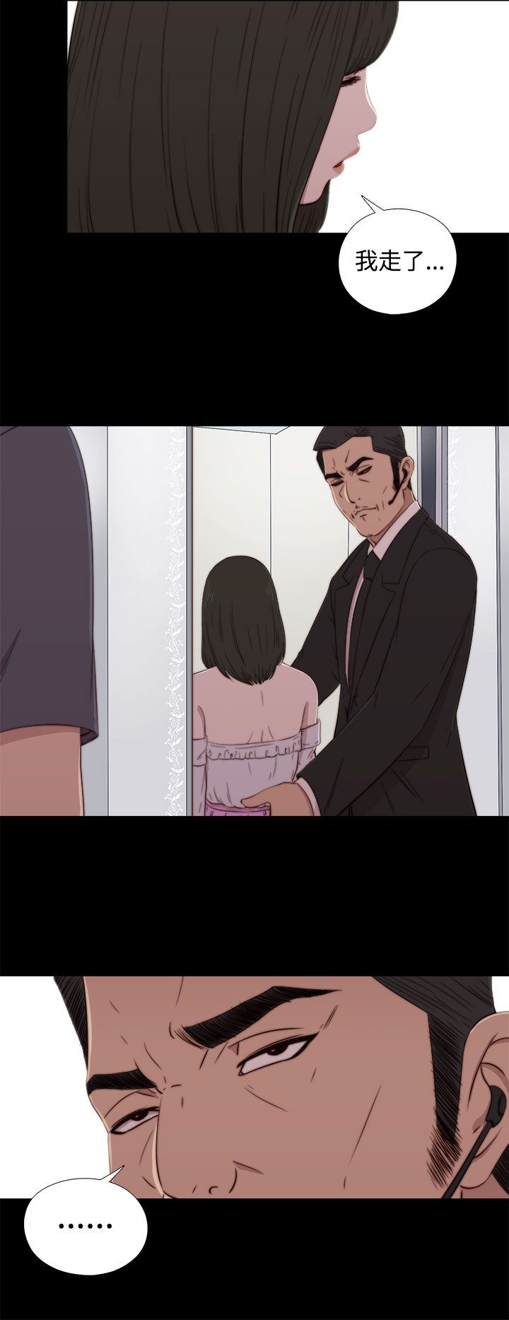 邻家少女：第59话 -邻家少女-无名（第22张）