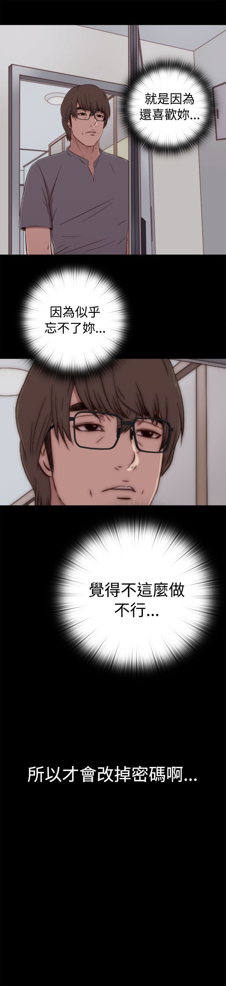 邻家少女：第59话 -邻家少女-无名（第23张）