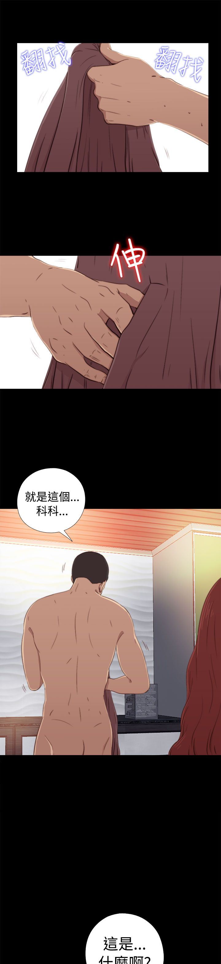 邻家少女：第59话 -邻家少女-无名（第27张）