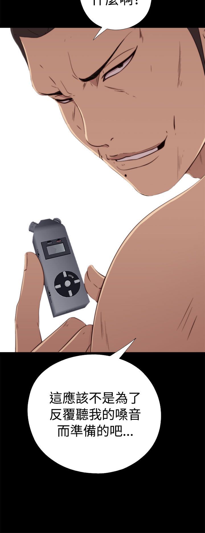 邻家少女：第59话 -邻家少女-无名（第28张）