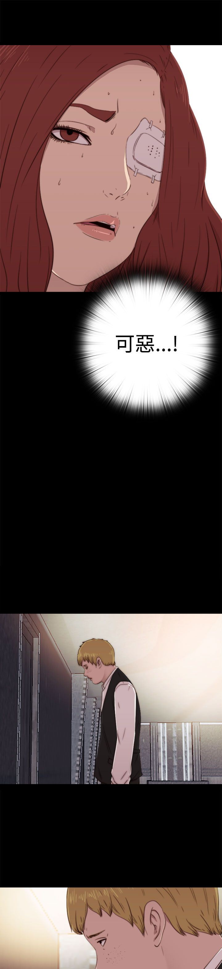 邻家少女：第59话 -邻家少女-无名（第29张）