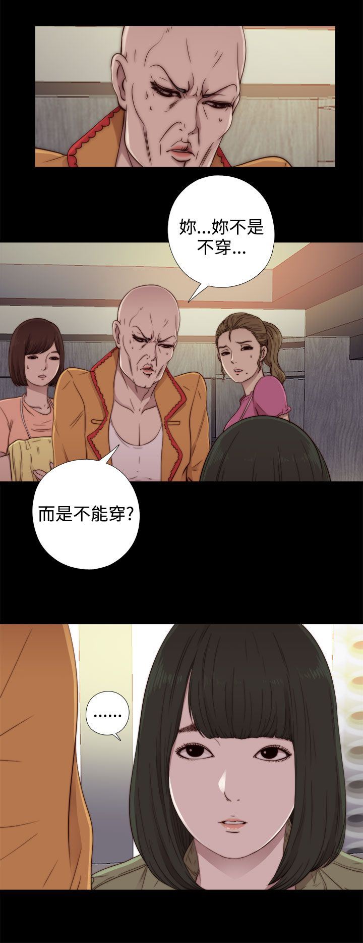 邻家少女：第51话 -邻家少女-无名（第6张）