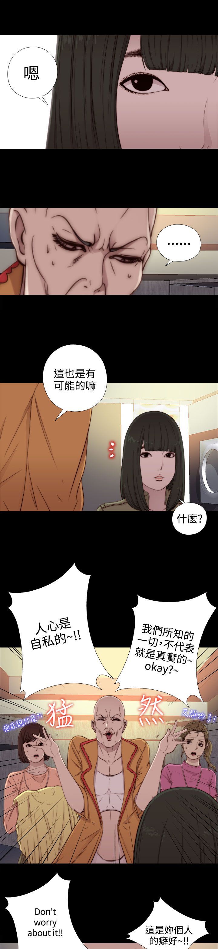 邻家少女：第51话 -邻家少女-无名（第7张）
