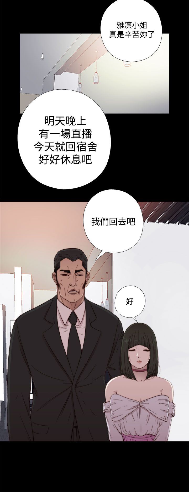 邻家少女：第60话 -邻家少女-无名（第4张）