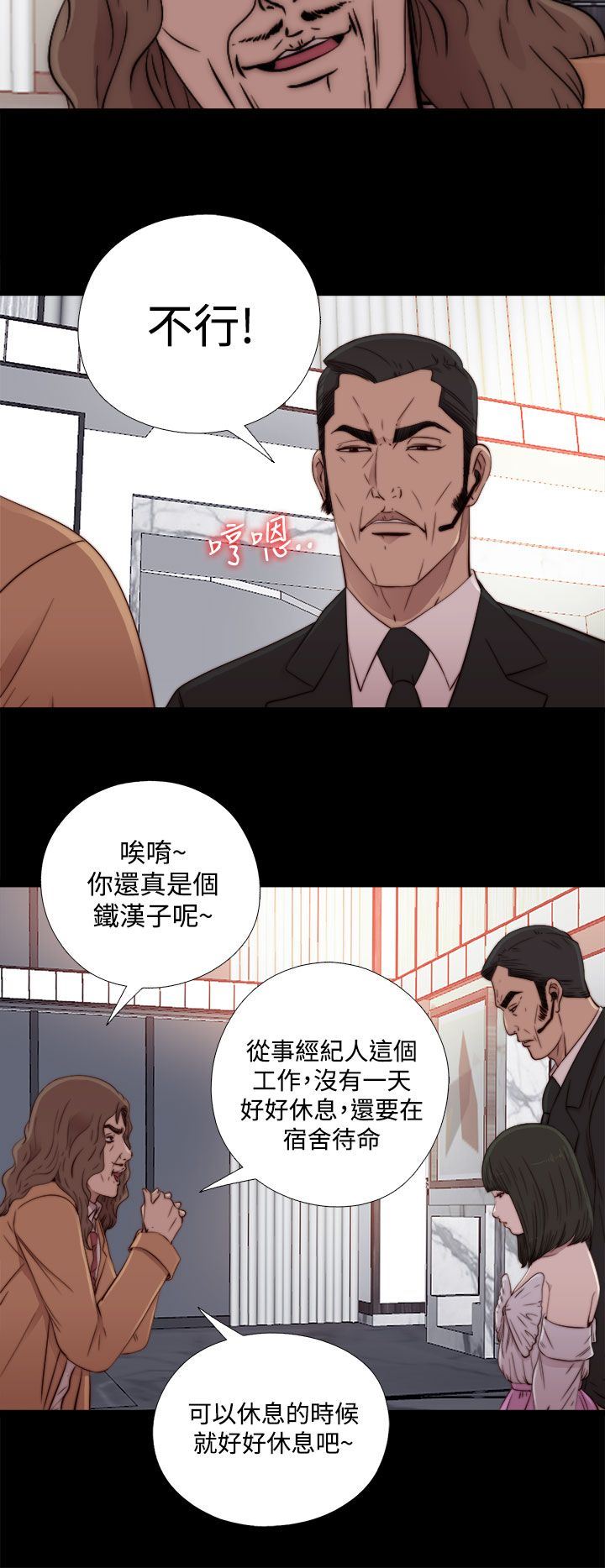 邻家少女：第60话 -邻家少女-无名（第6张）