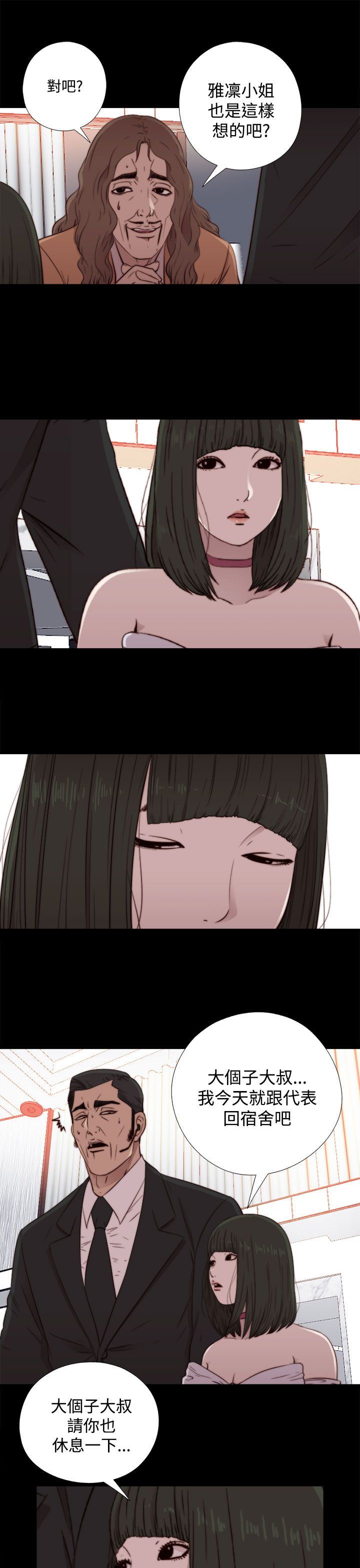邻家少女：第60话 -邻家少女-无名（第7张）