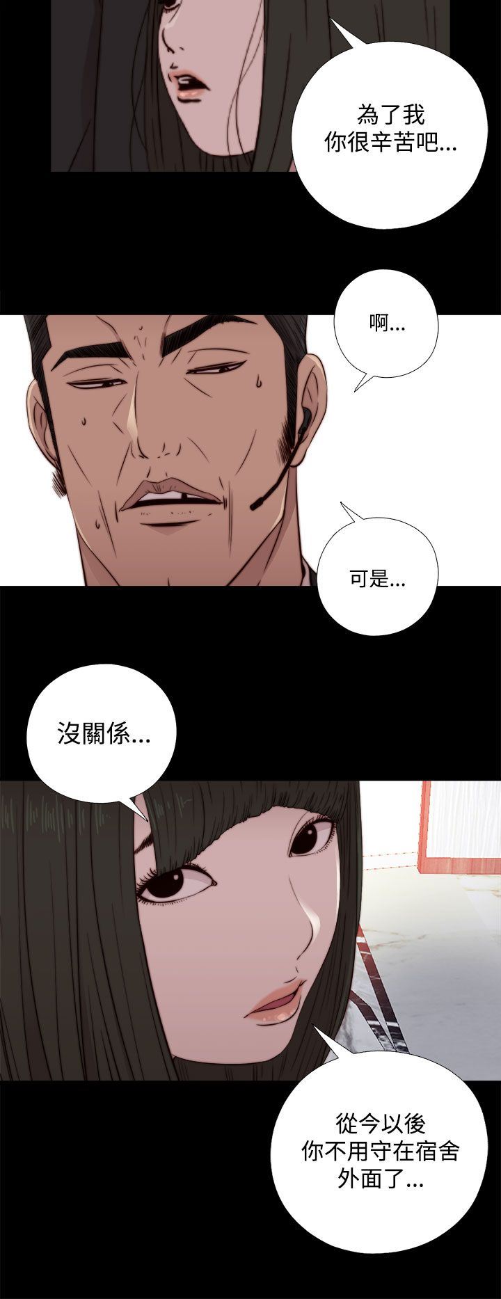 邻家少女：第60话 -邻家少女-无名（第8张）