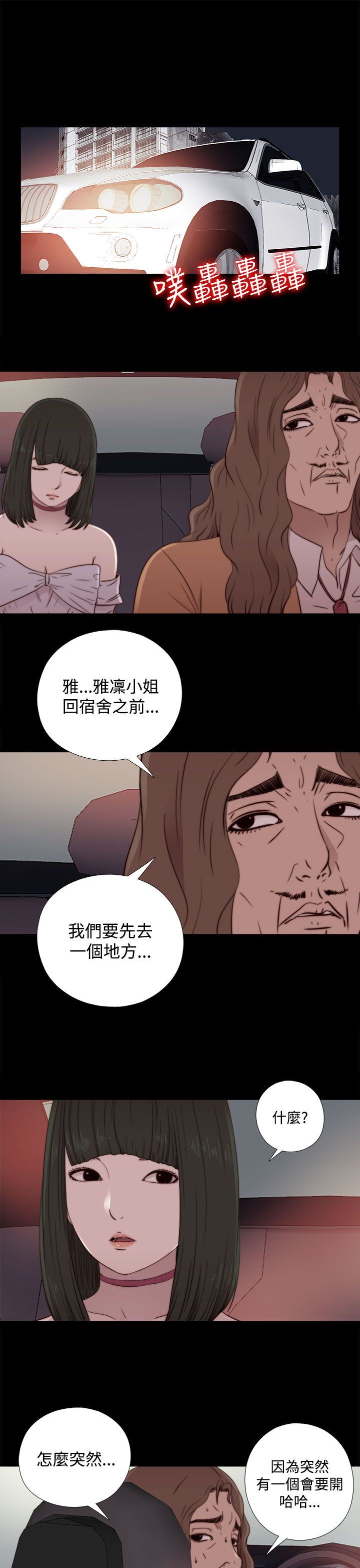 邻家少女：第60话 -邻家少女-无名（第9张）