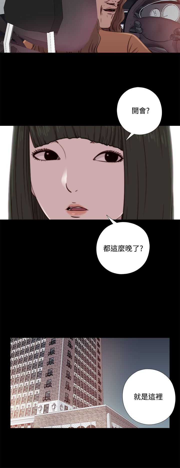 邻家少女：第60话 -邻家少女-无名（第10张）