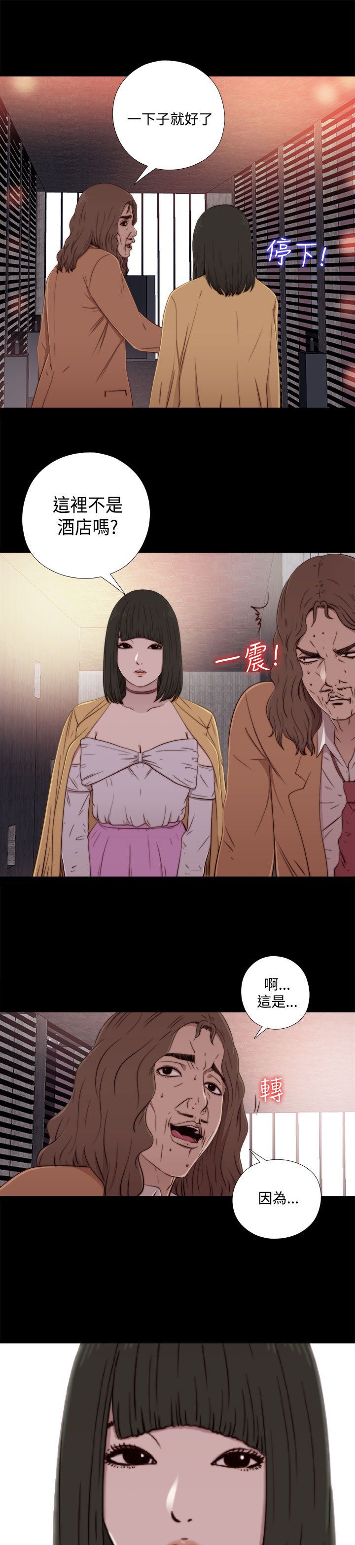 邻家少女：第60话 -邻家少女-无名（第11张）