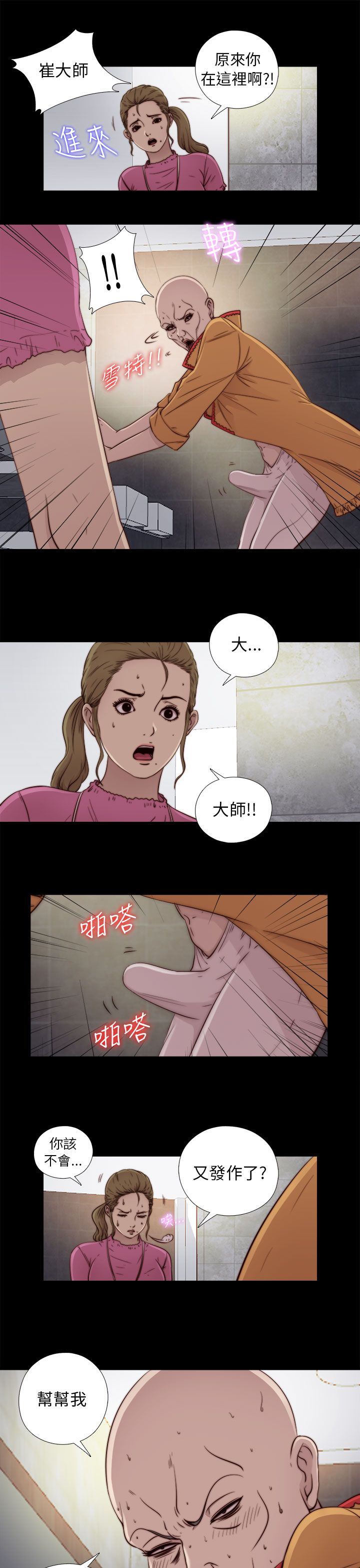 邻家少女：第52话 -邻家少女-无名（第5张）