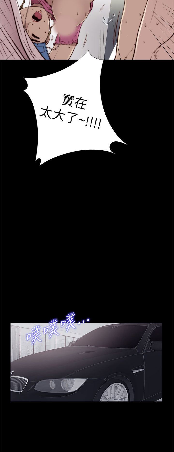 邻家少女：第52话 -邻家少女-无名（第8张）