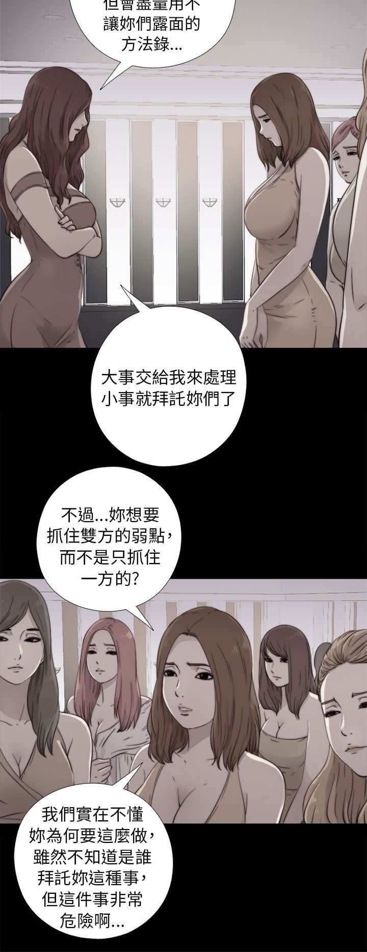 邻家少女：第52话 -邻家少女-无名（第10张）