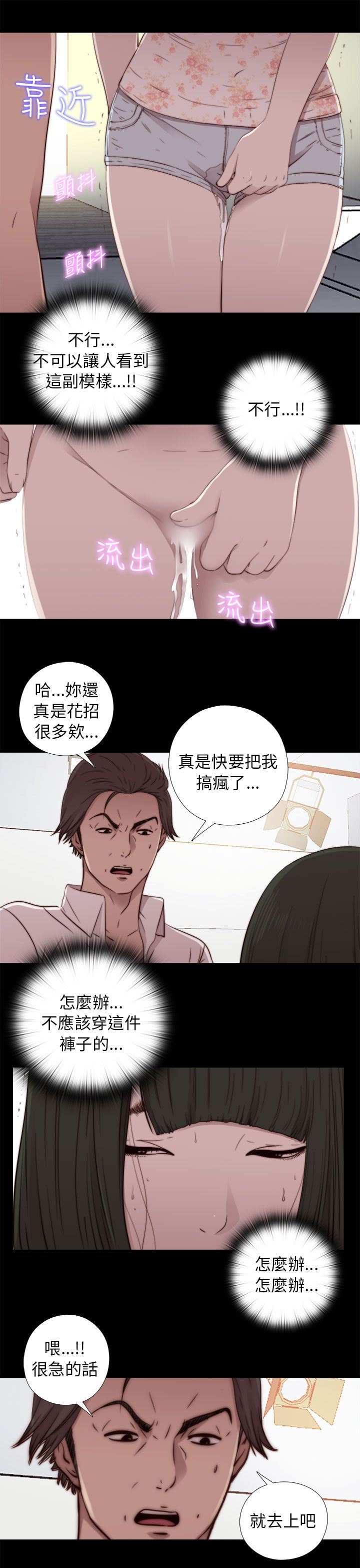 邻家少女：第52话 -邻家少女-无名（第17张）