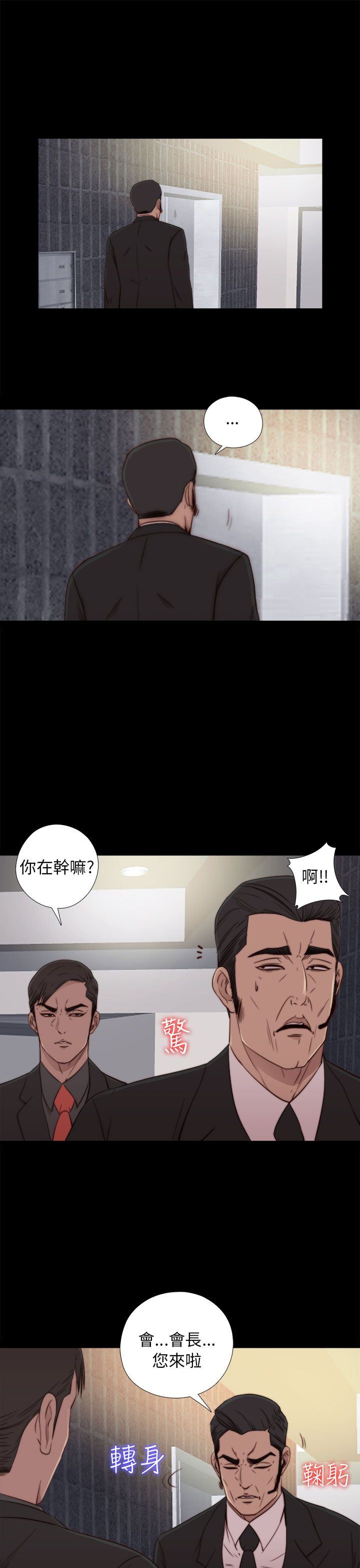 邻家少女：第53话 -邻家少女-无名（第1张）