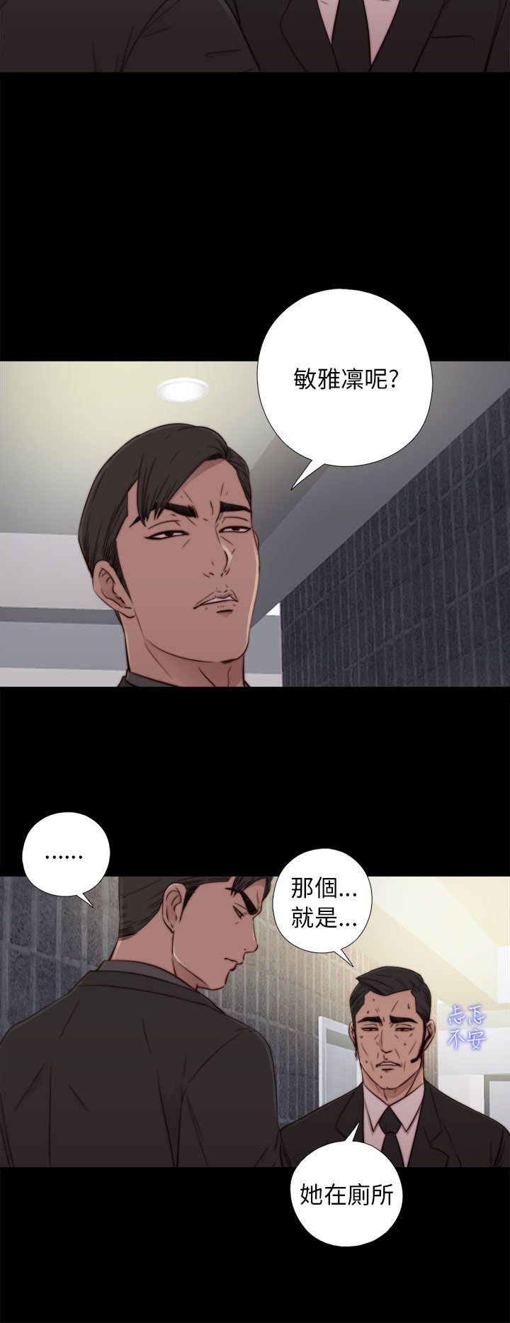 邻家少女：第53话 -邻家少女-无名（第2张）