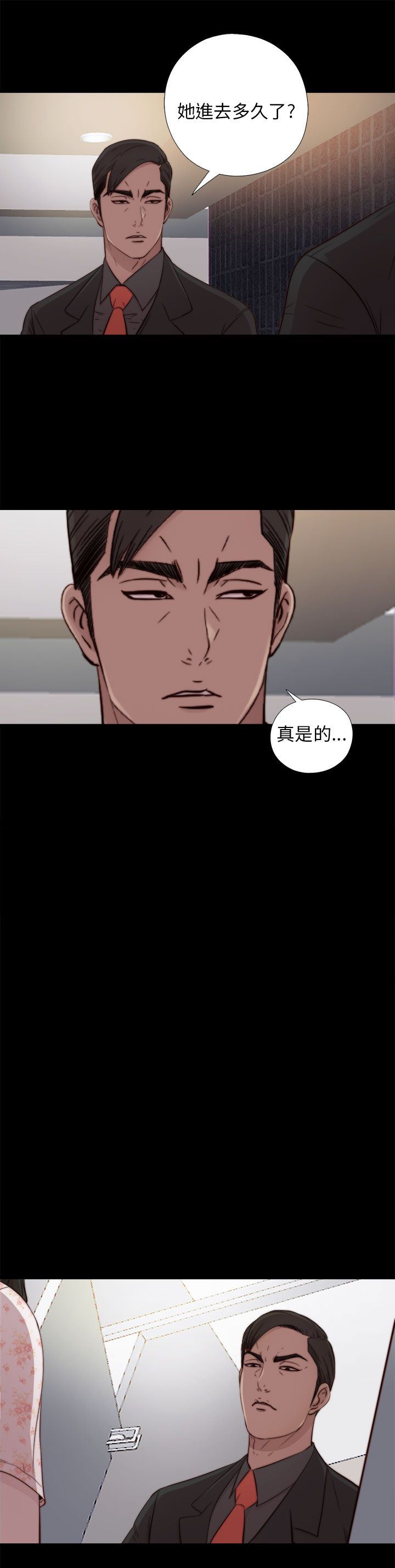 邻家少女：第53话 -邻家少女-无名（第3张）