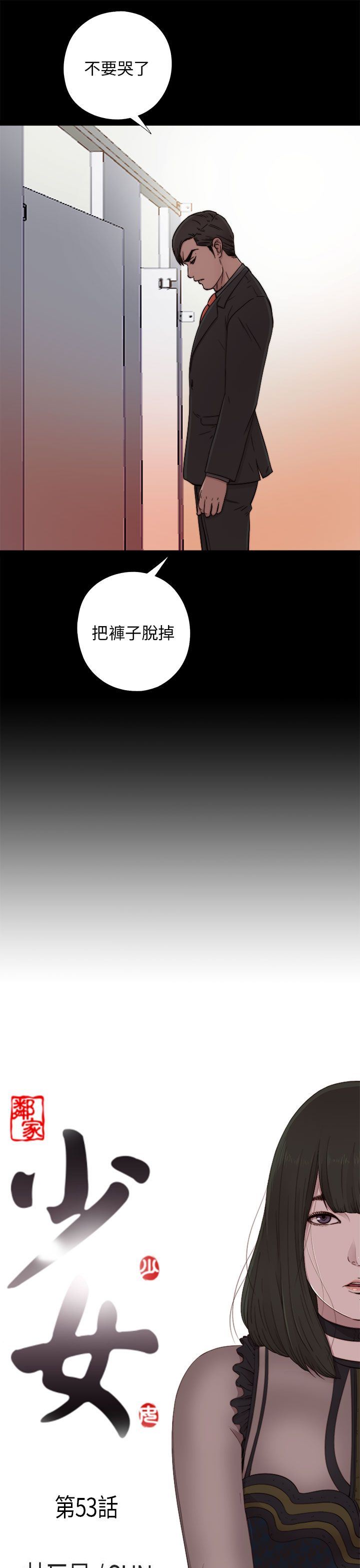邻家少女：第53话 -邻家少女-无名（第5张）
