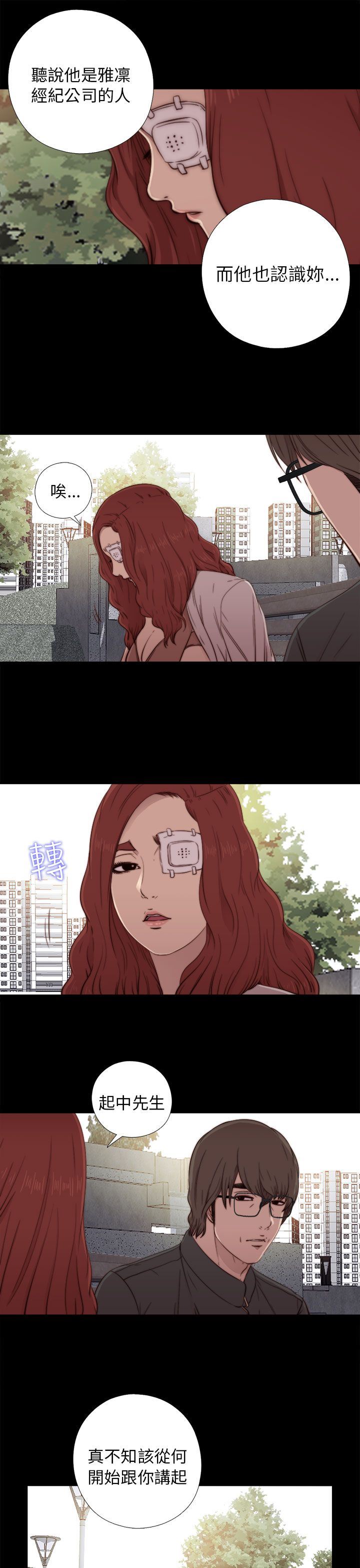 邻家少女：第53话 -邻家少女-无名（第9张）